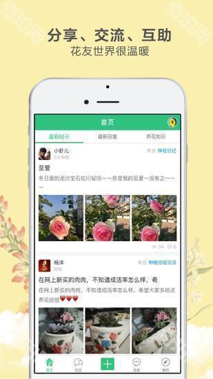 花草之家