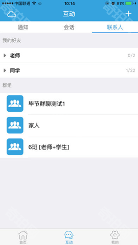 毕节教育云