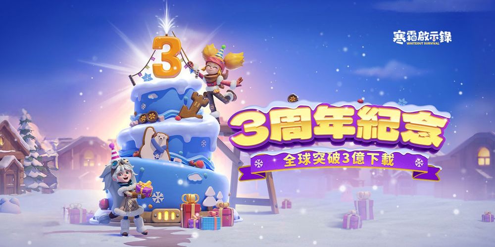 《寒霜启示录》三周年庆典活动全面展开 香港限定「万波岛屿红茶」联名活动即将登场