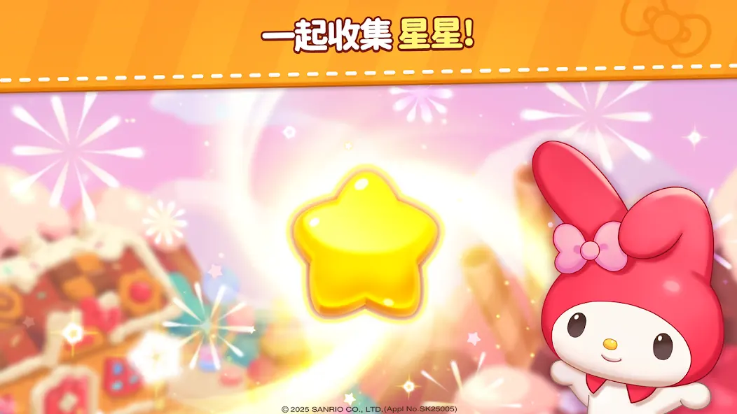 凯蒂猫和好朋友们点点乐