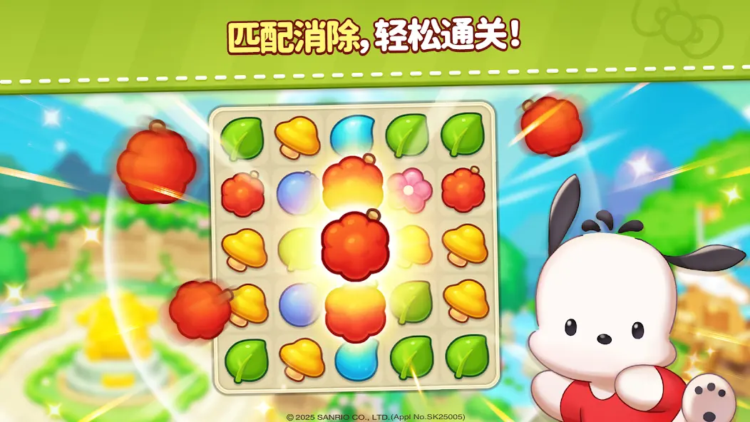 凯蒂猫和好朋友们点点乐