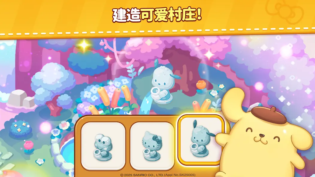 凯蒂猫和好朋友们点点乐