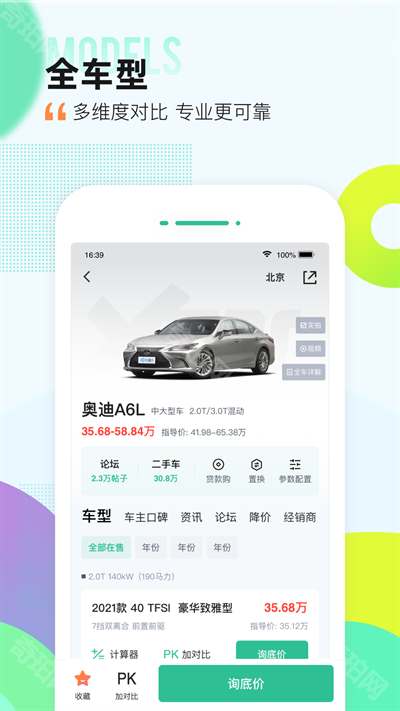 爱卡之家