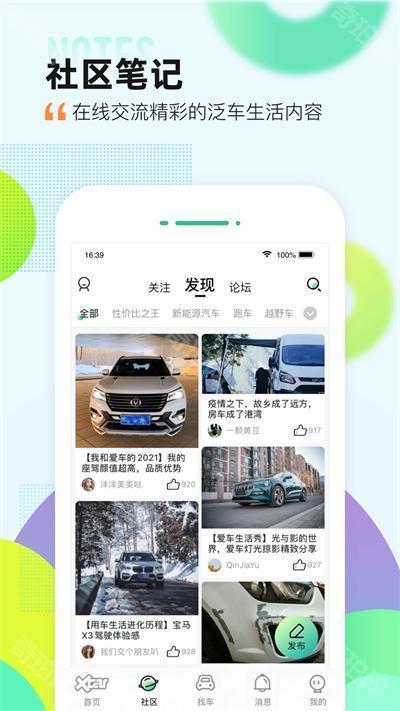 爱卡之家