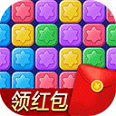 消除星星乐红包版
