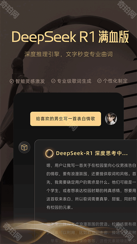 MuseAI无限积分版