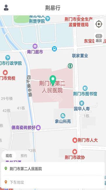 荆易行
