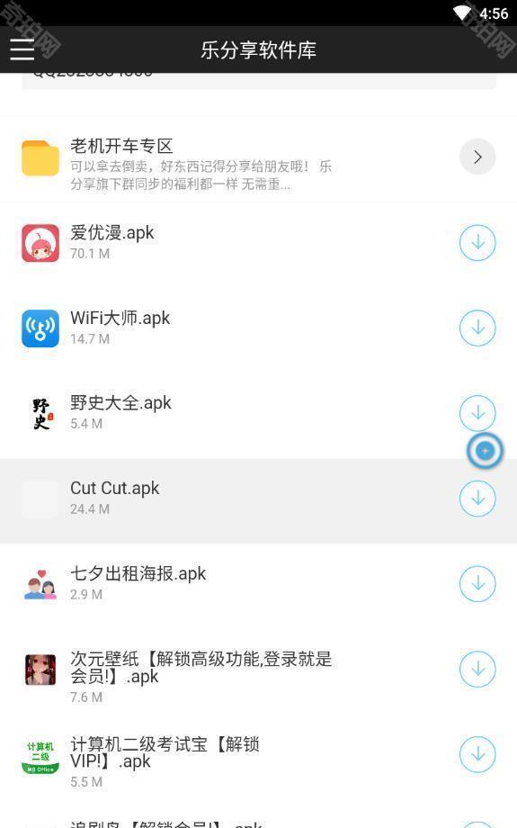 乐分享