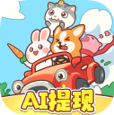 一路顺风红包版