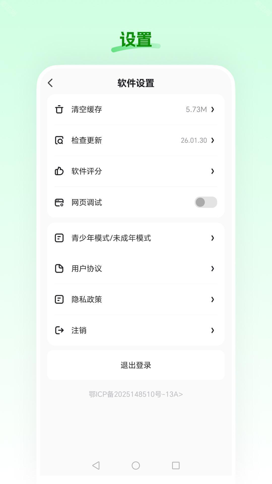 食安农场