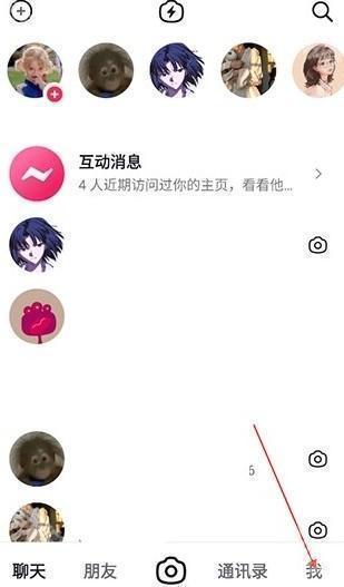 多闪聊天