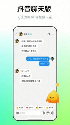 多闪小火人