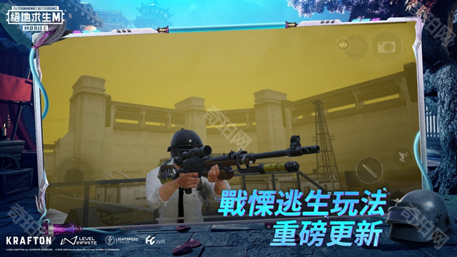 绝地求生国际服体验服4.3.4