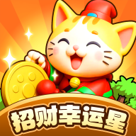 招财幸运星红包版