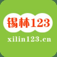 锡林123