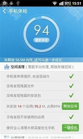 金山手机助手安卓版