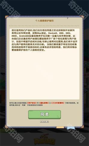 真香饭店赚钱小游戏