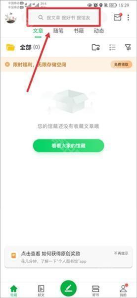 360个人图书馆软件截图2