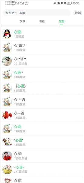 360个人图书馆软件截图4