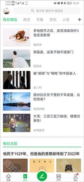 360个人图书馆软件截图5