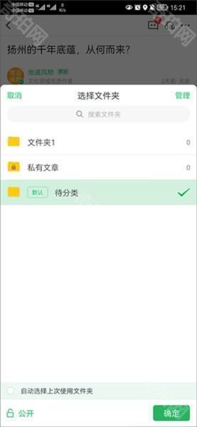 360个人图书馆软件截图7