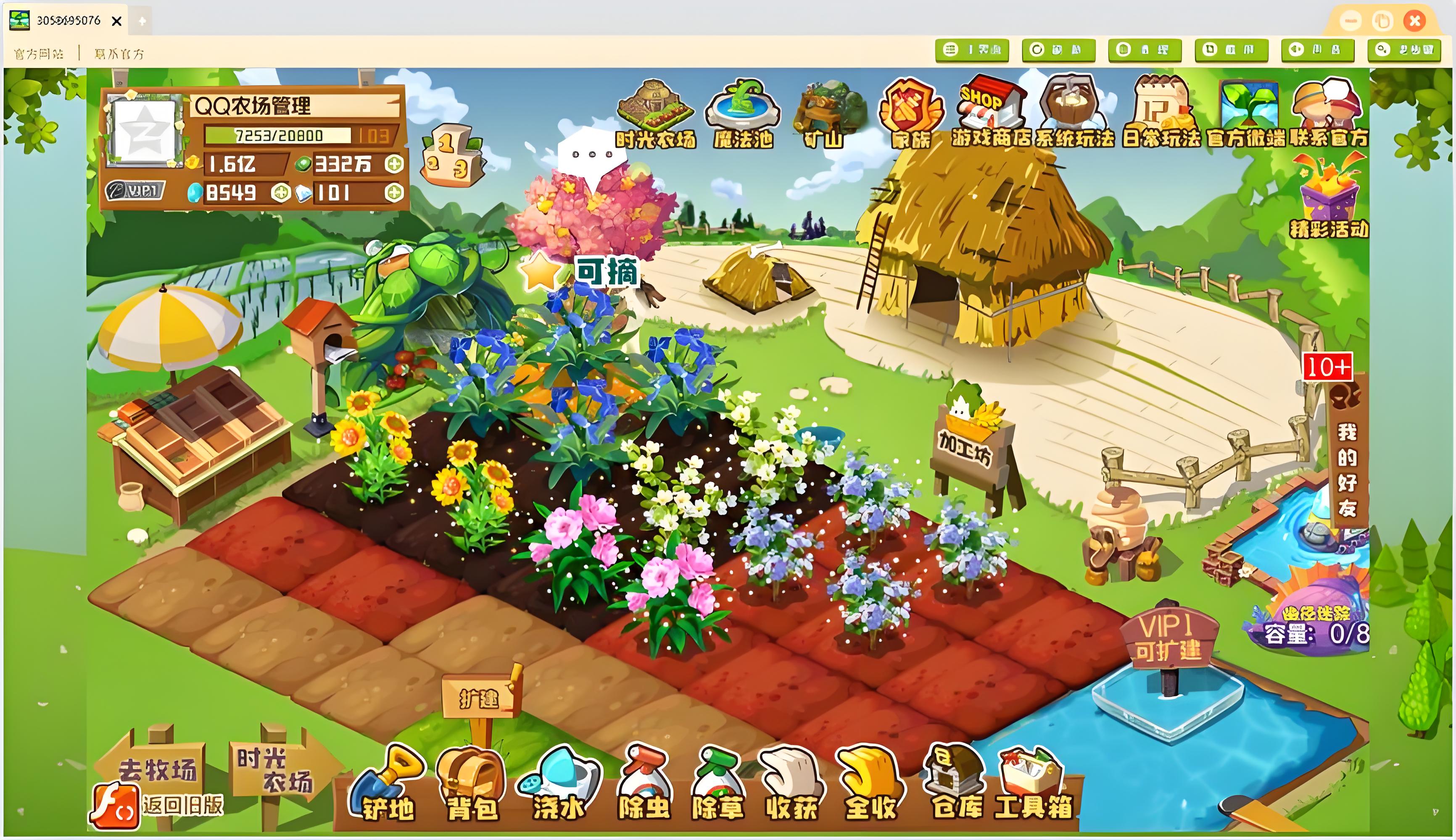 经典qq农场自动助手