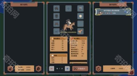 罗德里安卓版