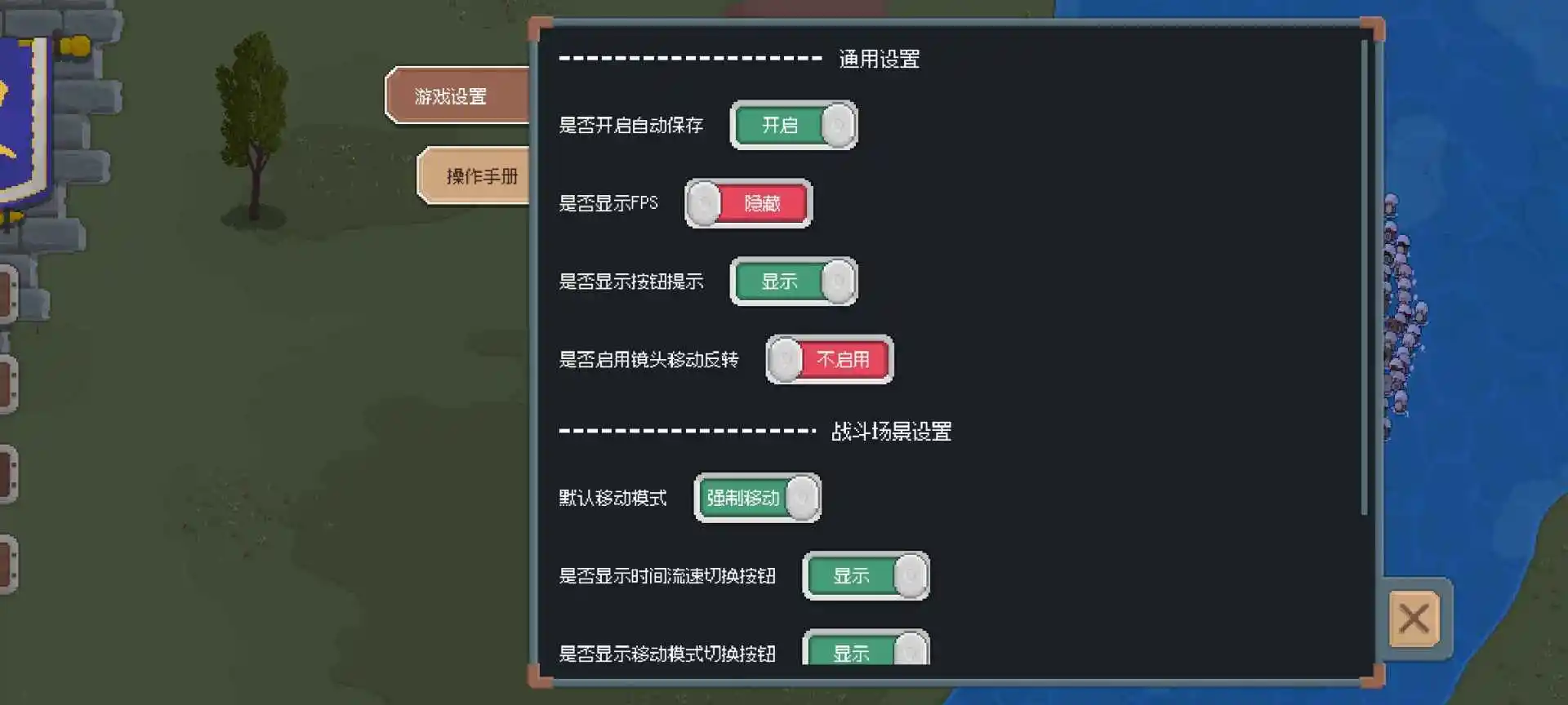罗德里游戏内置菜单