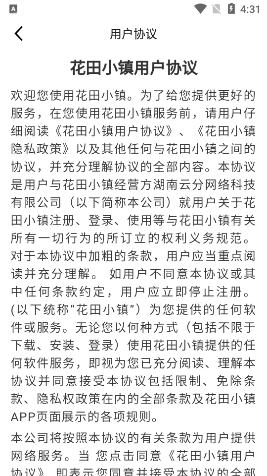 花田小镇红包版