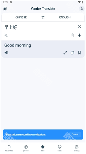 雅虎翻译