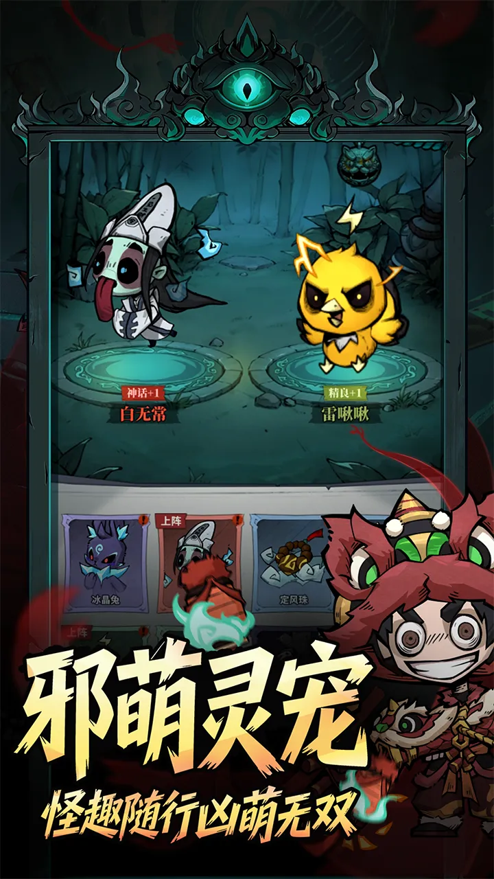 无限轮回安卓版