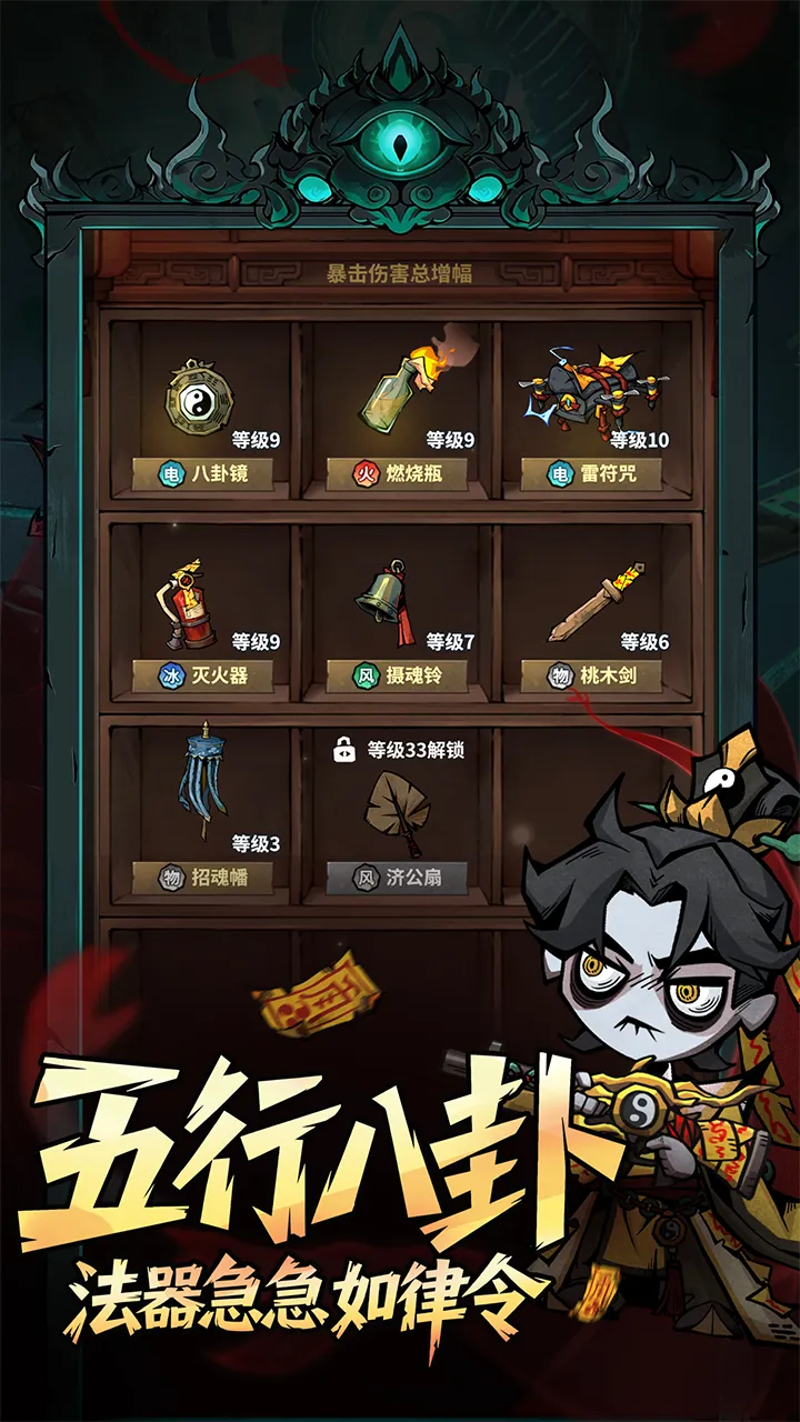 无限轮回安卓版