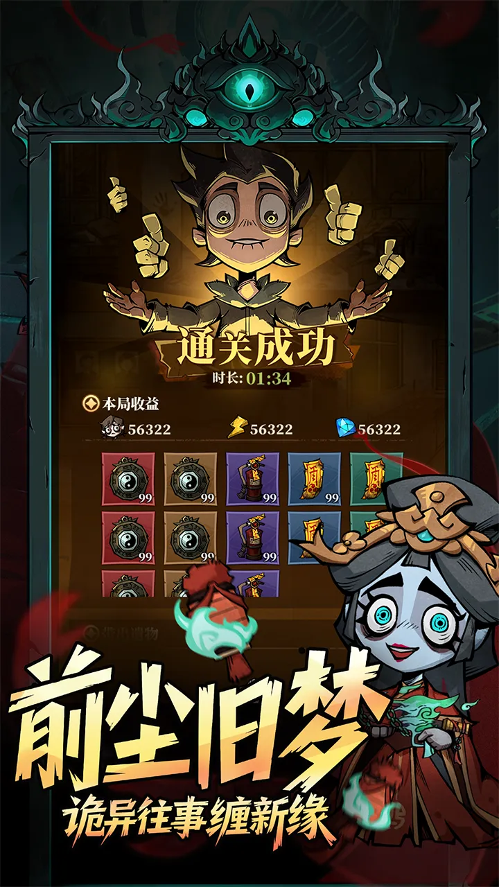 无限轮回免广告