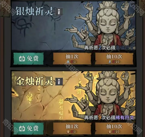 无限轮回免广告