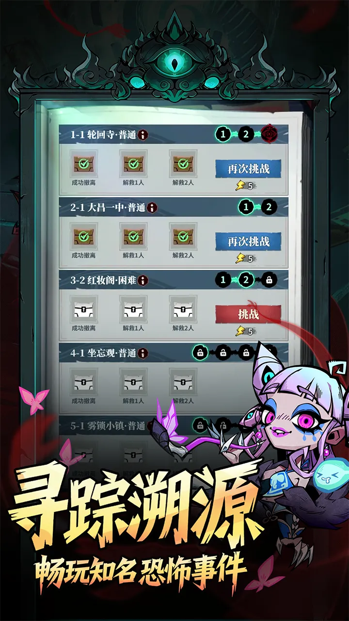 无限轮回免广告
