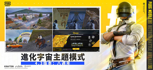 pubg4.3官方正版