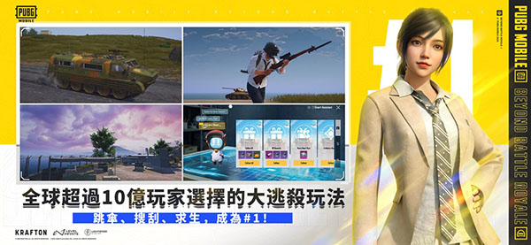 pubg4.3官方正版