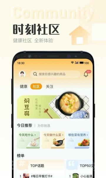 时刻家