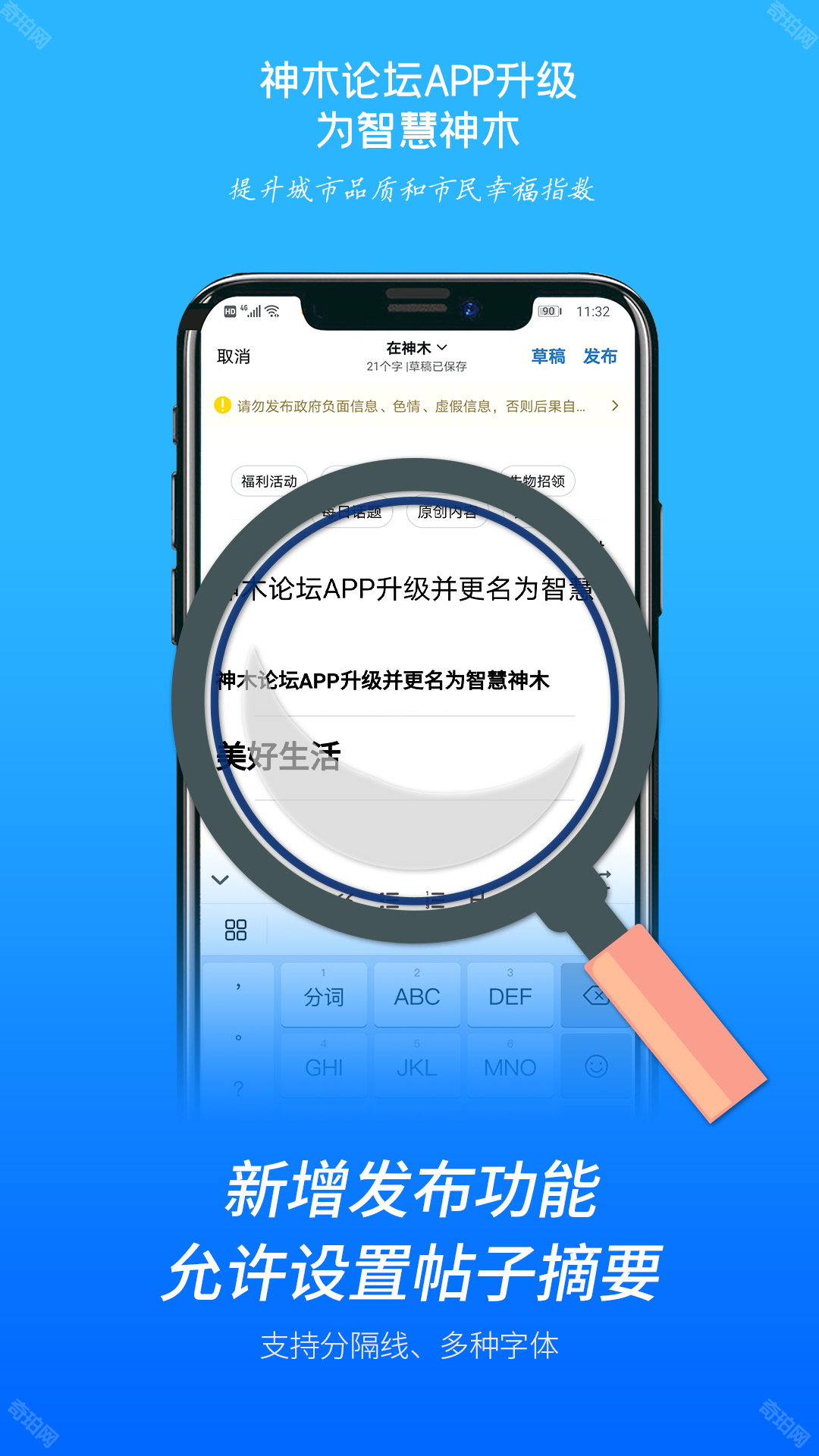 神木论坛