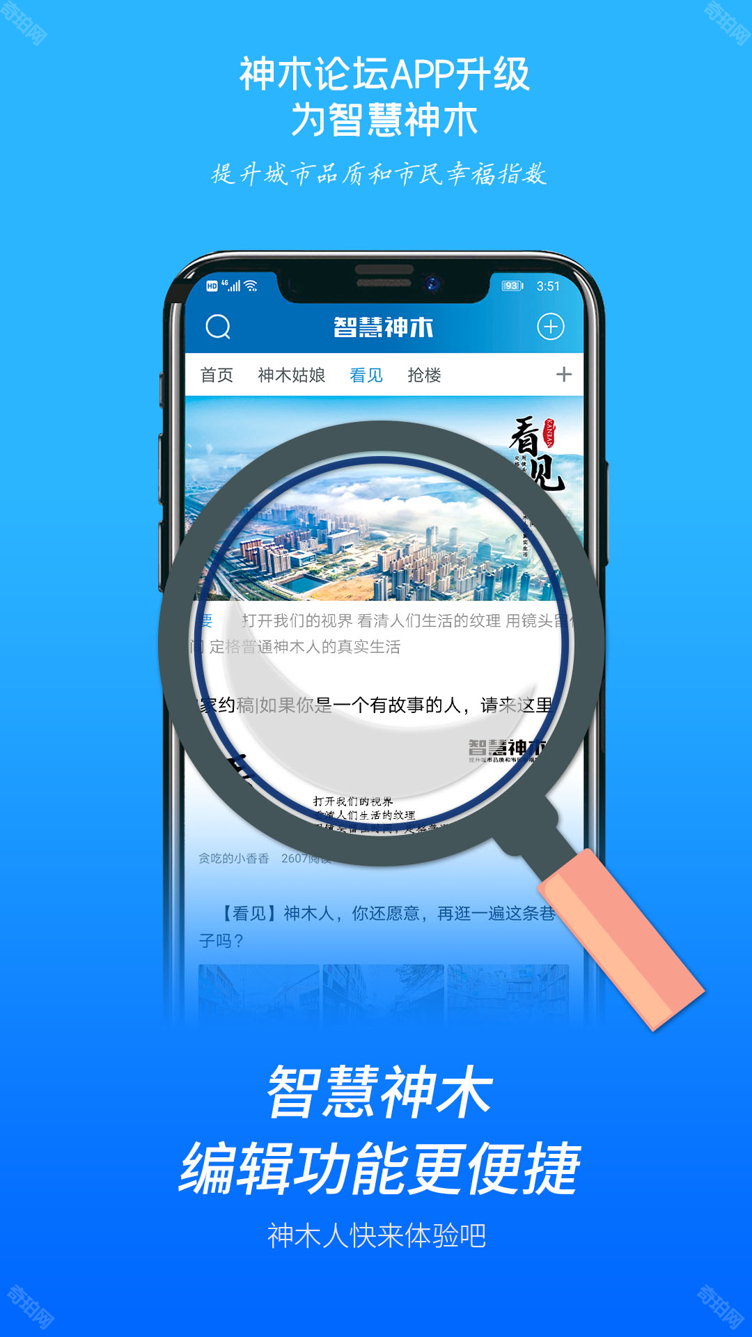 神木论坛