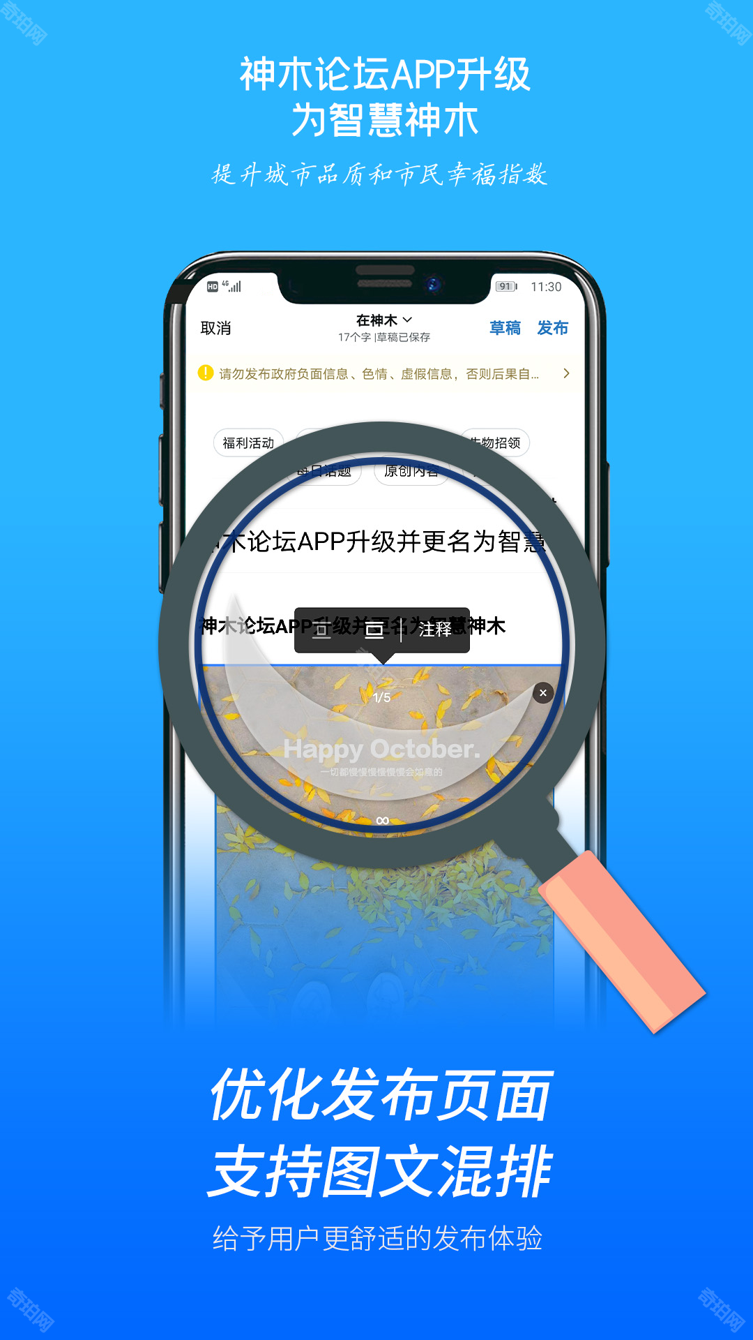 神木论坛