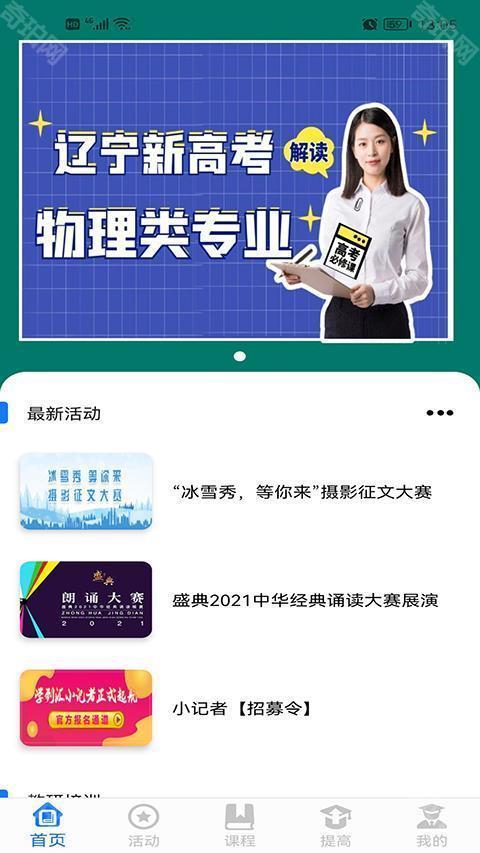 学到汇