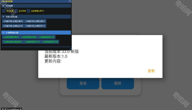 小熊猫辅助器修复版