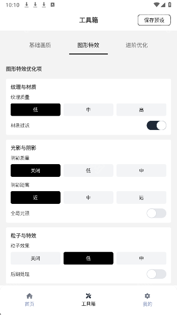 小熊猫辅助器修复版