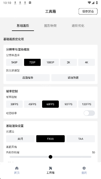 小熊猫辅助器修复版