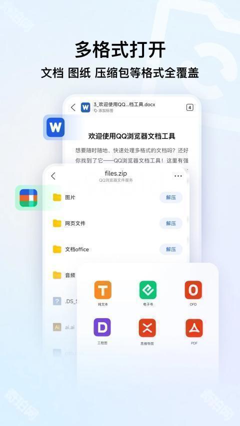 腾讯浏览器最新版