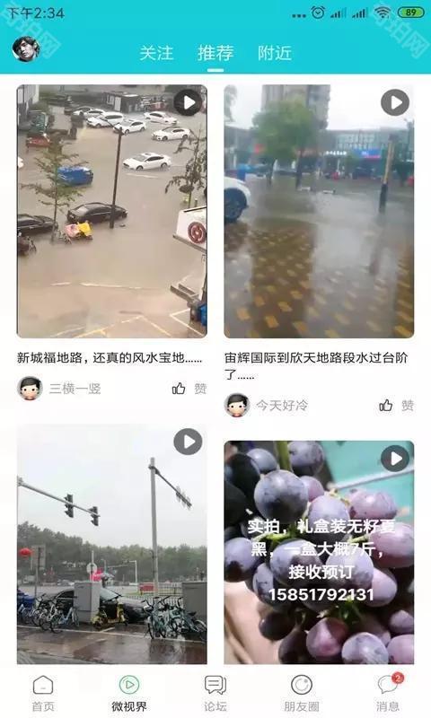 淮安人网