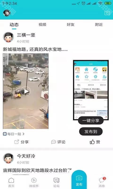 淮安人网