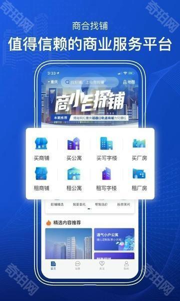 商合找铺