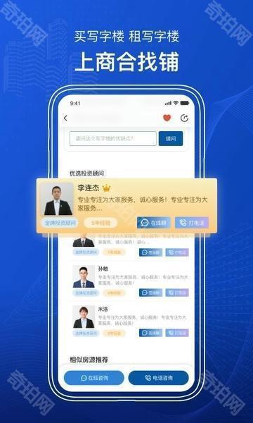 商合找铺